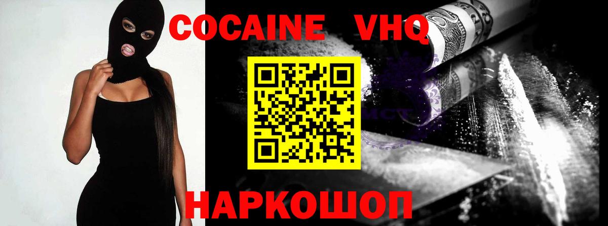 Кокаин  Кокаин FishScale  Cocaine Fish Scale  Вход с VPN  Калуга 