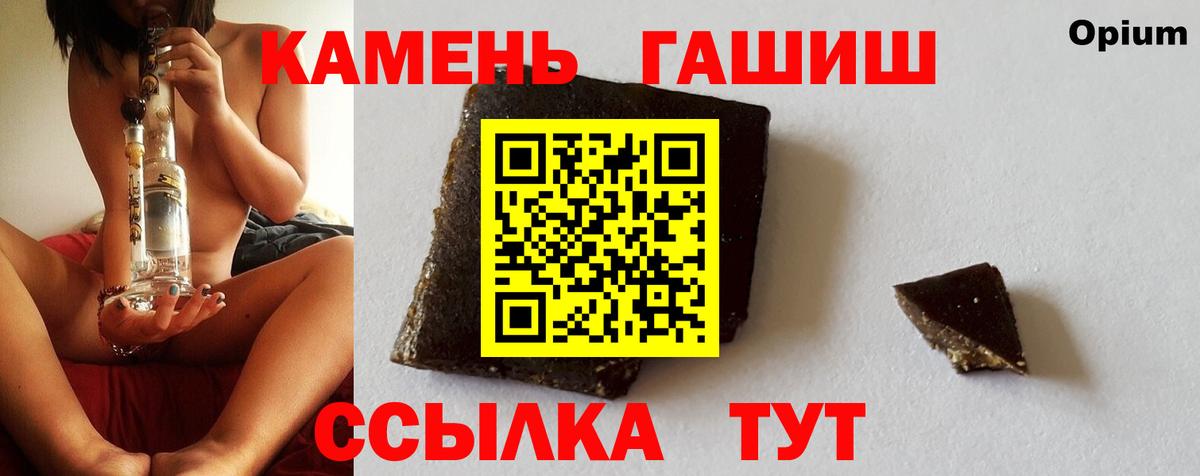 Калуга  ГАШИШ  ГАШ хэш  Вход с VPN  ГАШИШ Premium 