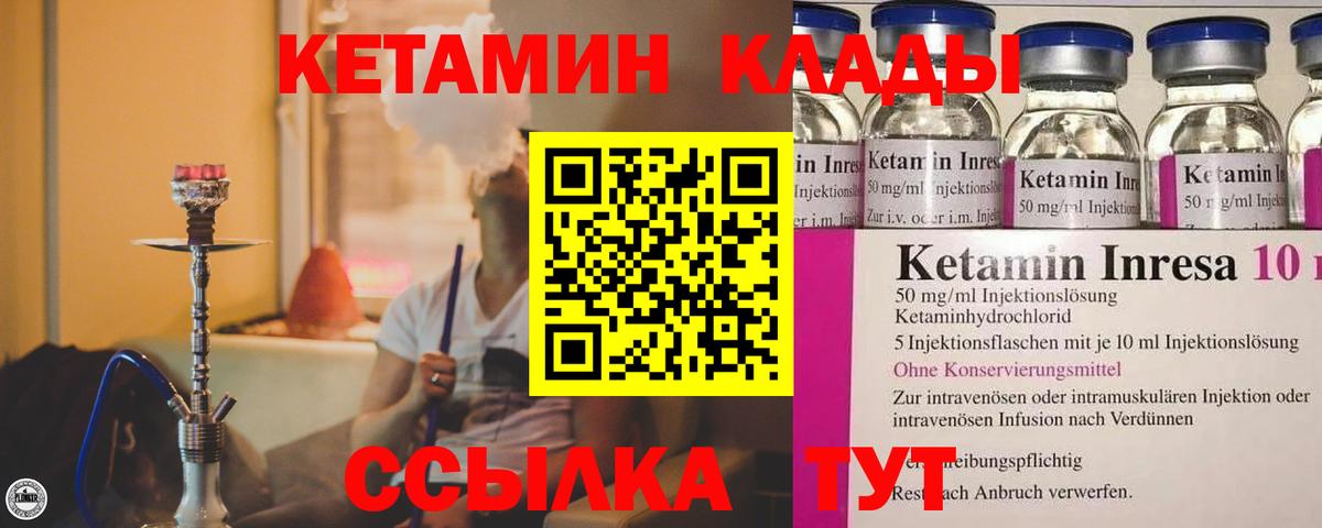 гидра   Вход с VPN  КЕТАМИН VHQ  Калуга  Кетамин ketamine 