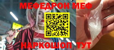 MESCALINE Гусиноозёрск