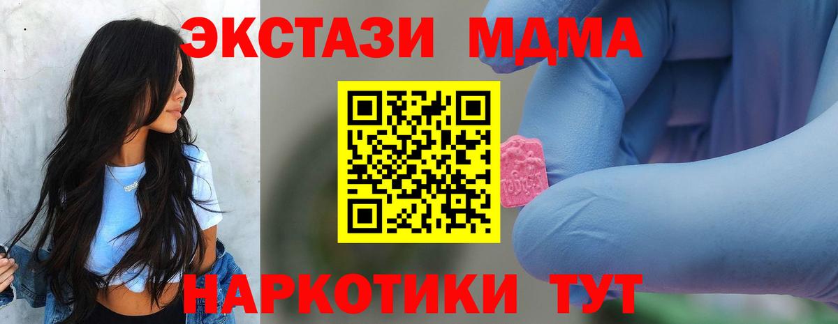 МДМА молли  MDMA кристаллы  Вход с VPN  Калуга 