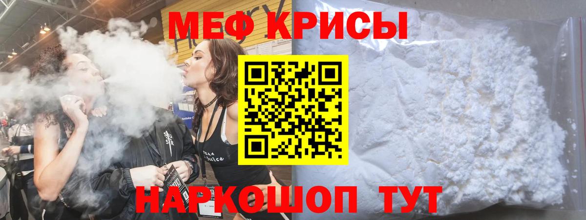 МЕФ VHQ  Вход с VPN  даркнет сайт  Калуга 