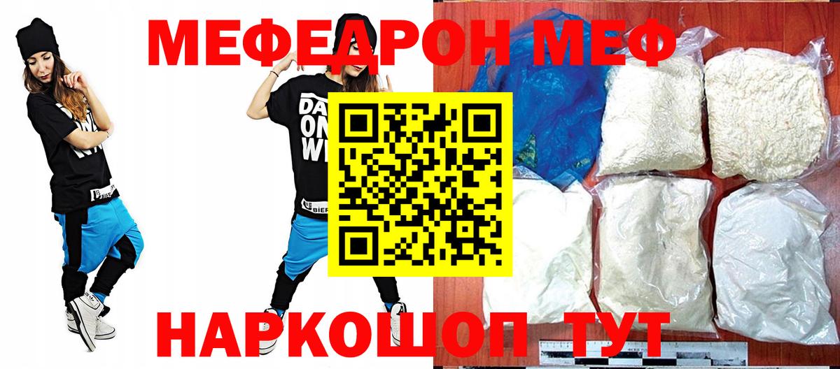МЕФ мука Калуга