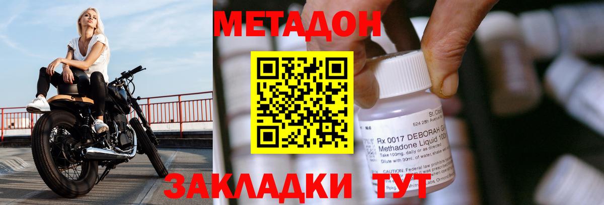 дарк нет состав  МЕТАДОН мёд  Вход с VPN  МЕТАДОН белоснежный  Калуга 