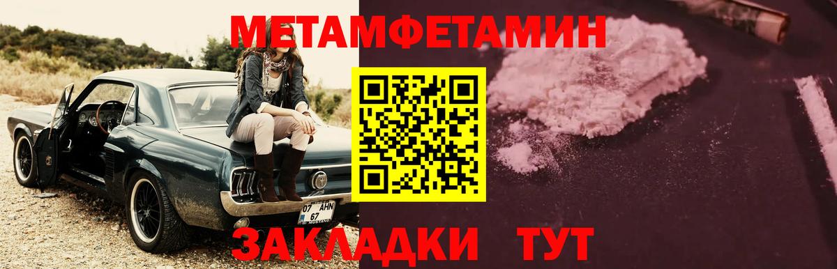 Метамфетамин мет Калуга