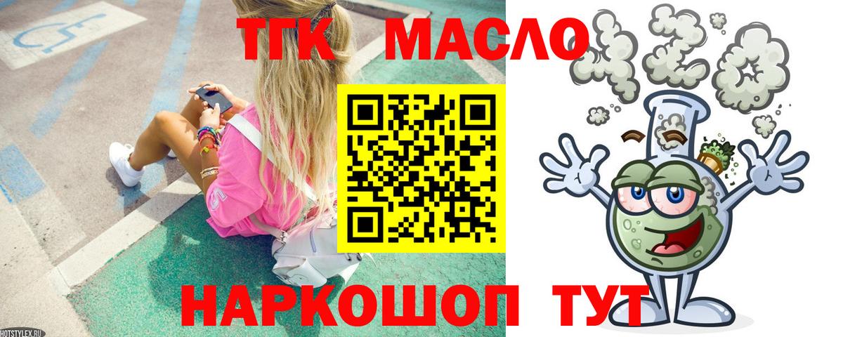 ТГК жижа Калуга