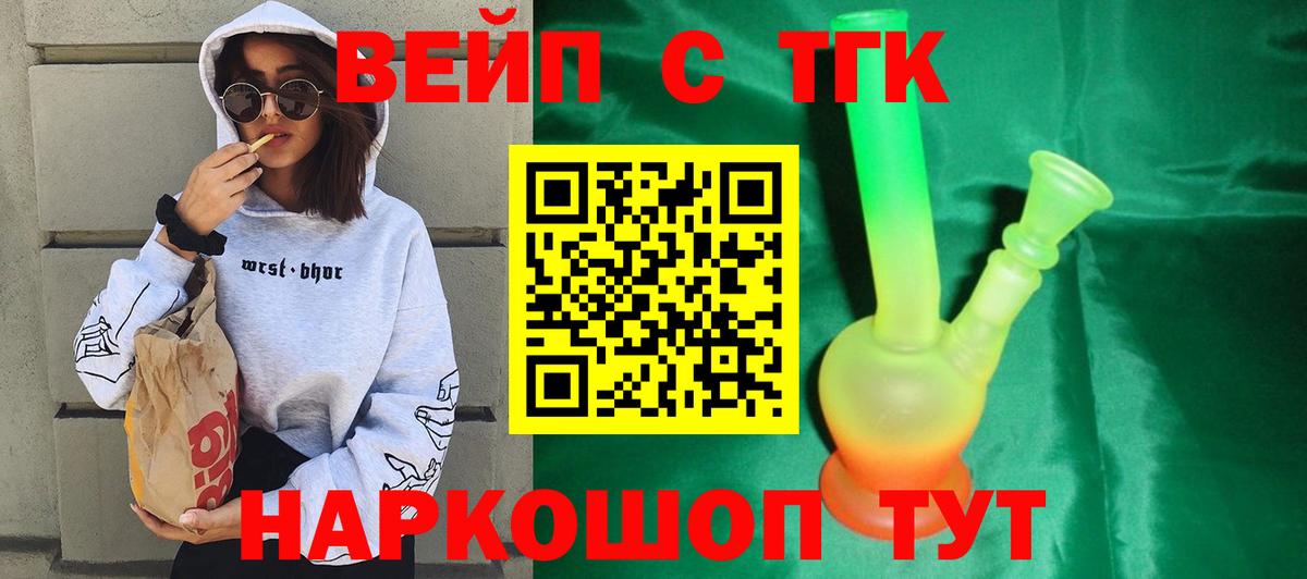 Калуга  ТГК THC oil  Вход с VPN 