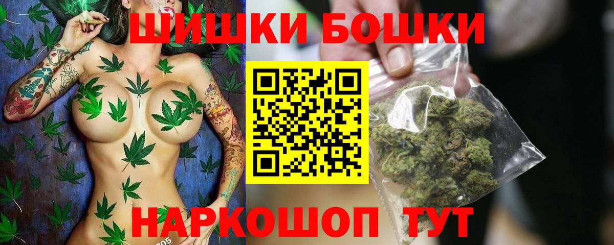 Калуга  Бошки Шишки White Widow  Вход с VPN  Конопля AK-47 